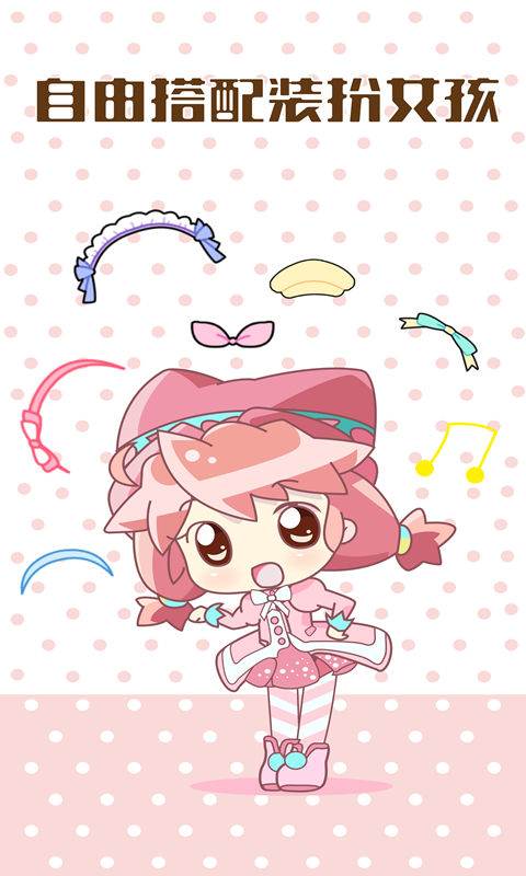 美少女裝扮化妝