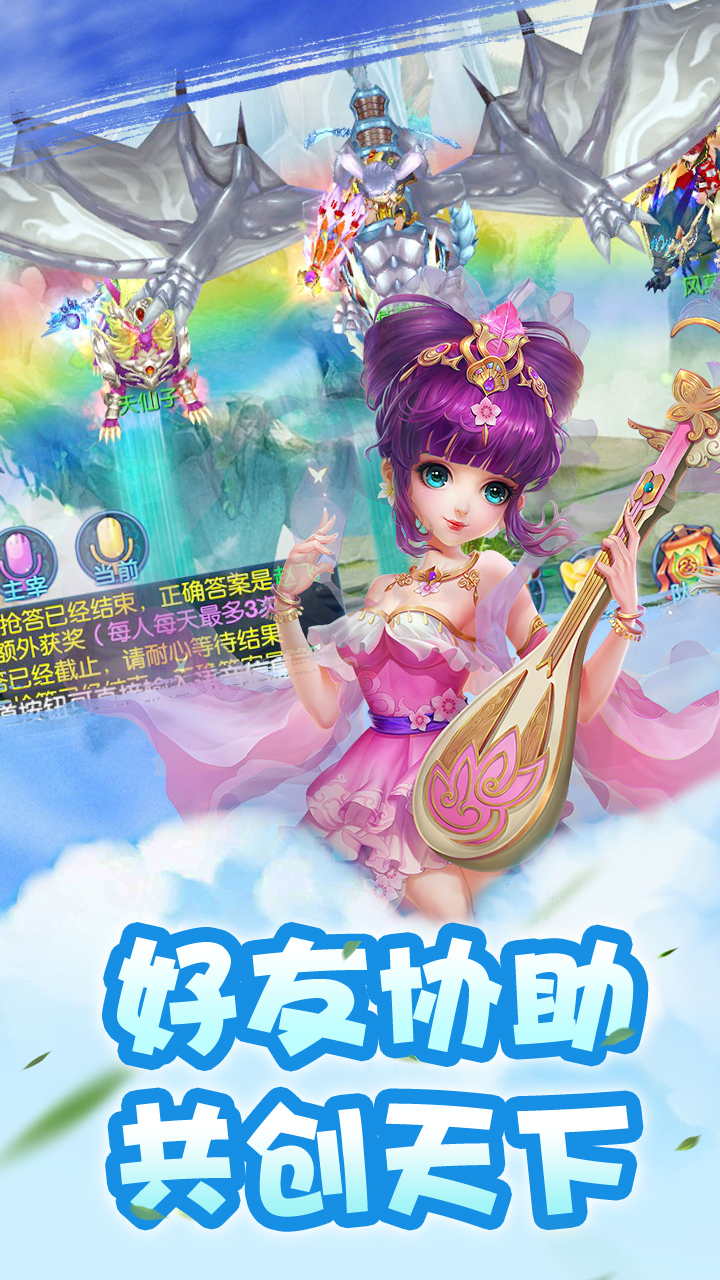 夢(mèng)幻奇譚