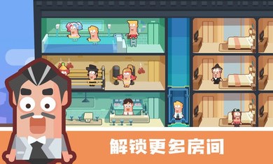 連鎖酒店大亨