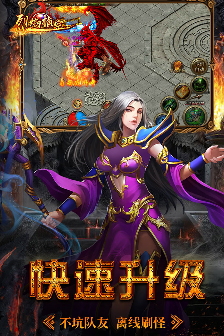 烈焰横空 小米版