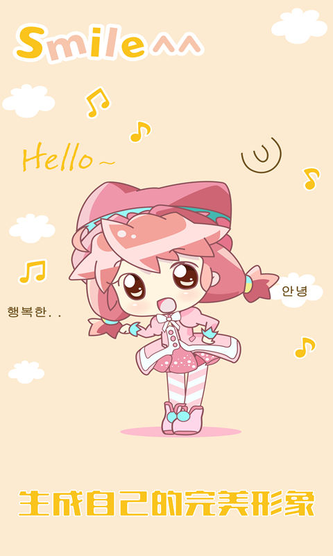 美少女裝扮化妝