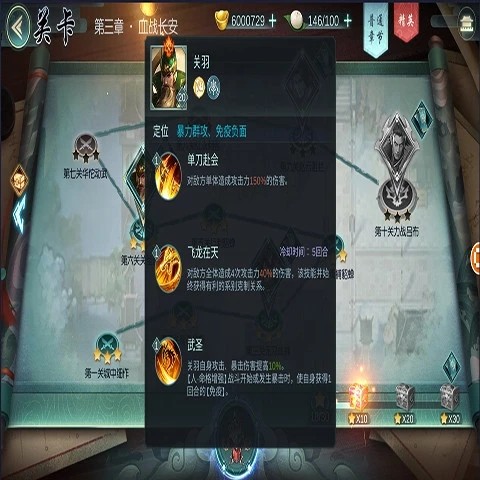 戰(zhàn)無不勝：幻想名將傳