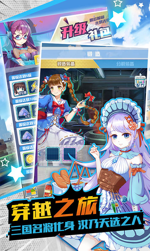 神姬學(xué)園星耀版 狂玩版