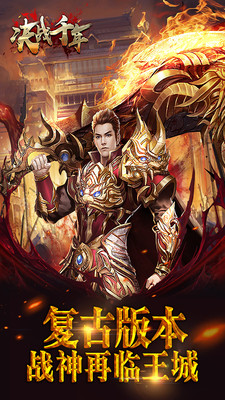 決戰(zhàn)千年 私服