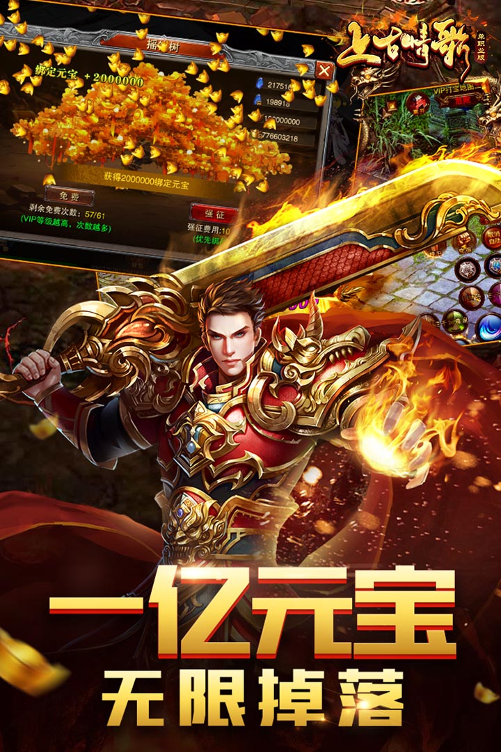 上古情歌 BT版
