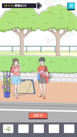 小帥哥兒脫出