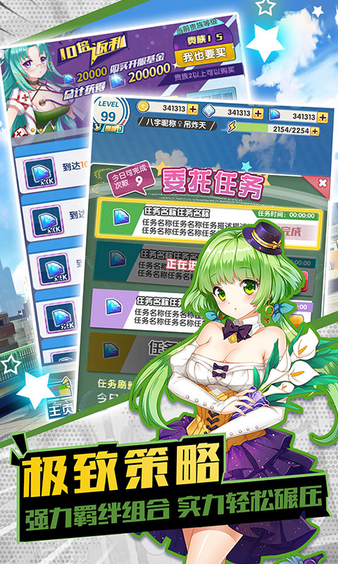 神姬學(xué)園星耀版 狂玩版