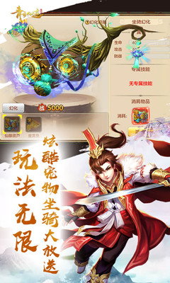 青云仙跡 BT版