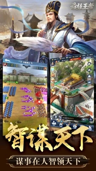 三國志單機版