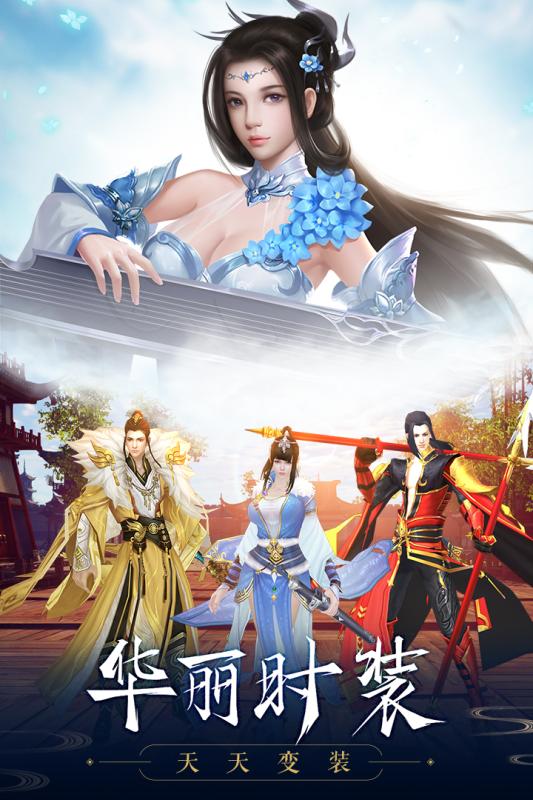 御劍連城手游 官方正版