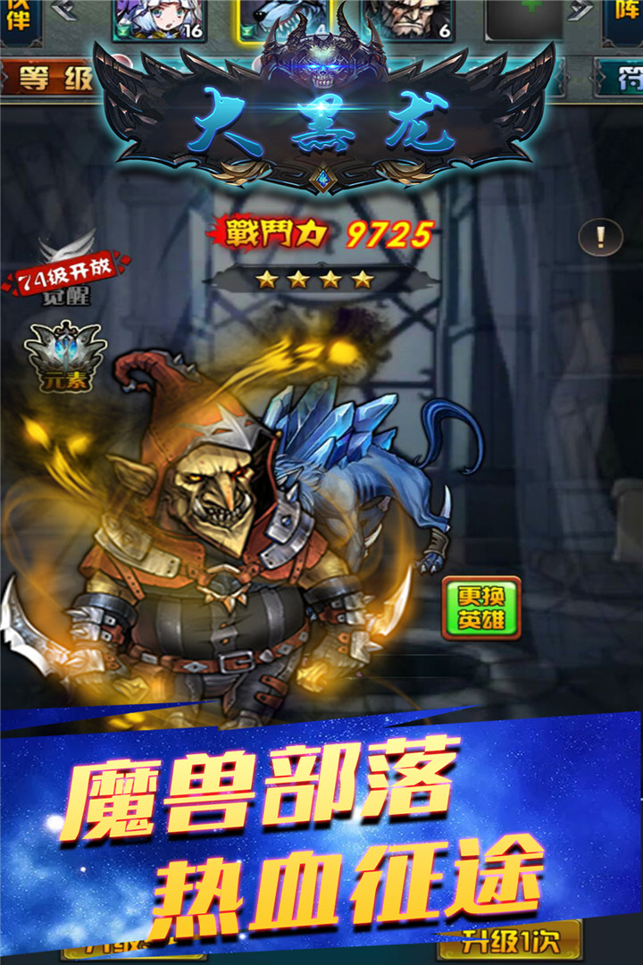 大黑龍 九游版