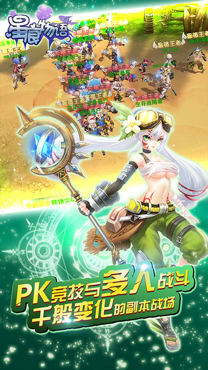 星痕物語 BT版