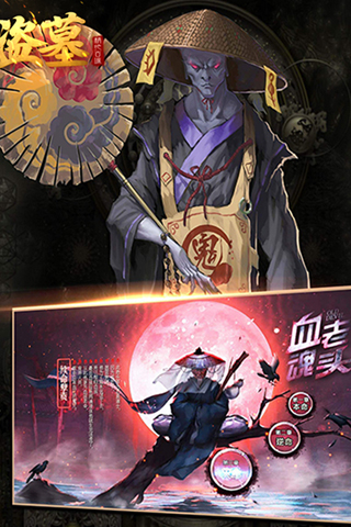 盜墓：精絕古城BT版 狂玩版