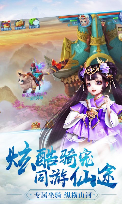 夢幻仙尊 BT版