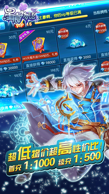 星痕物語 BT版