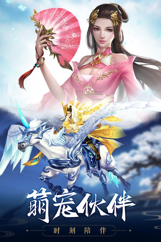 御劍連城手游 官方正版