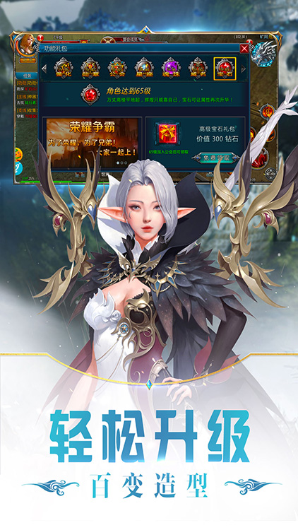圣堂紀(jì)元 商城版BT版