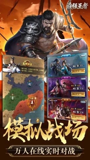三國志單機版