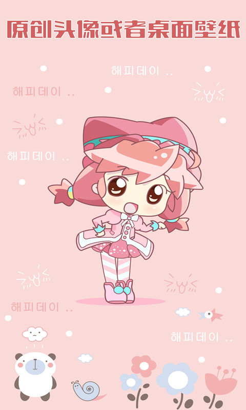 美少女裝扮化妝