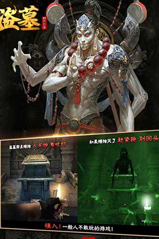 盜墓：精絕古城BT版 狂玩版