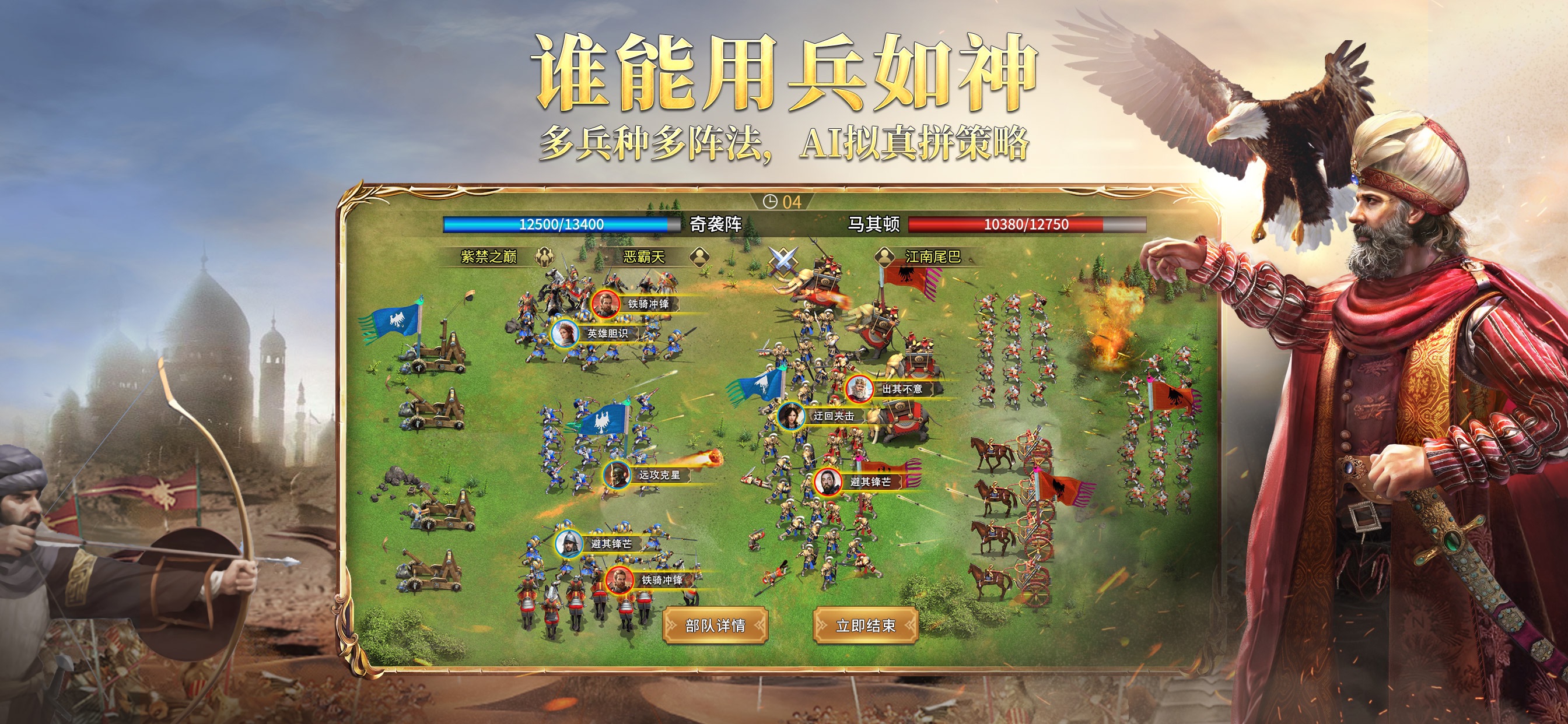 英雄之城2 BT版