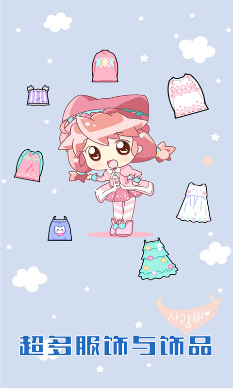 美少女裝扮化妝