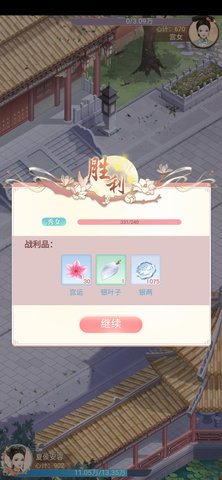 宮廷心計游戲