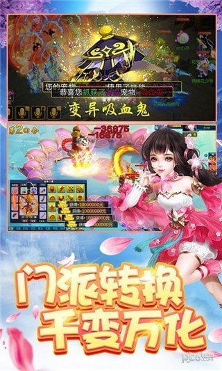 夢幻封妖記