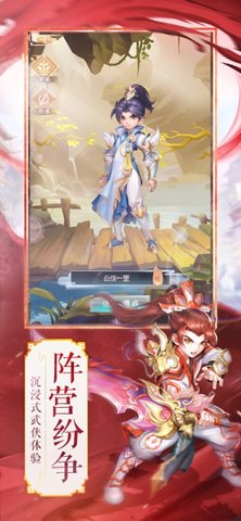 熱血群俠之少年俠客