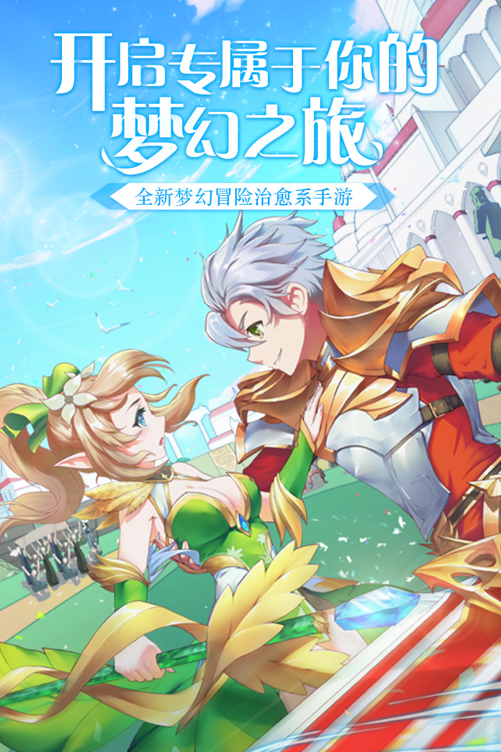 夢幻物語 九游版