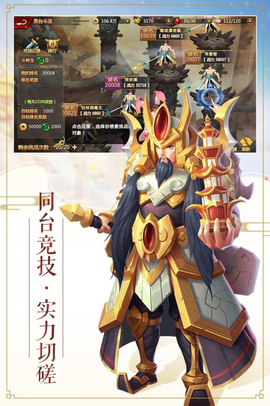 逆天斬道 官方版