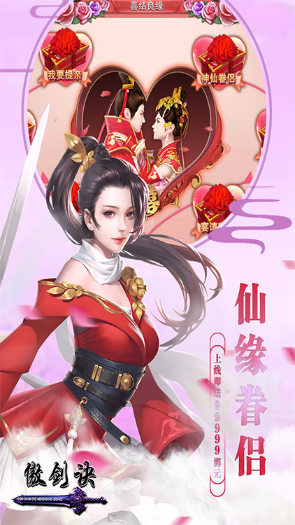 傲劍決 星耀版
