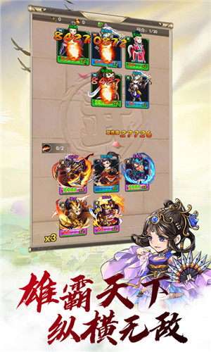 夢回隋唐 無限版
