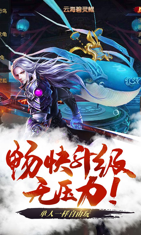 御龍傳奇至尊版 狂玩版