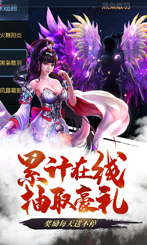 御龍傳奇至尊版 狂玩版