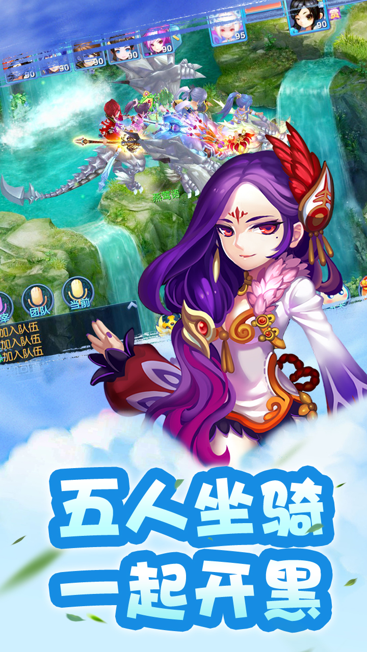夢(mèng)幻奇譚