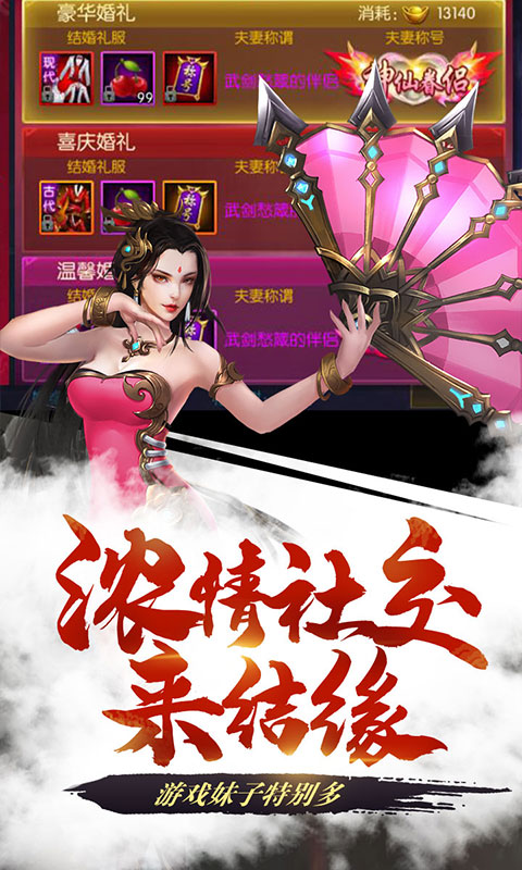 御龍傳奇至尊版 狂玩版