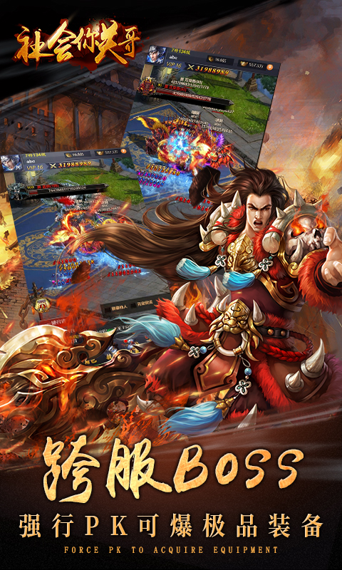 社會(huì)你關(guān)哥飛升版 狂玩版
