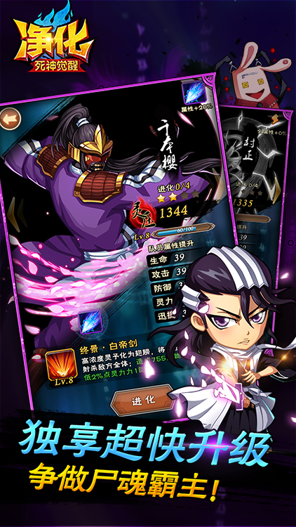 凈化 BT版