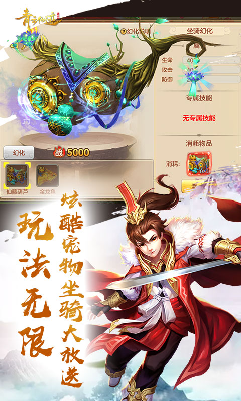 青云仙跡