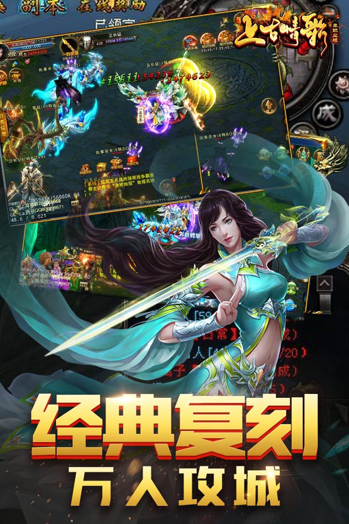 上古情歌 BT版