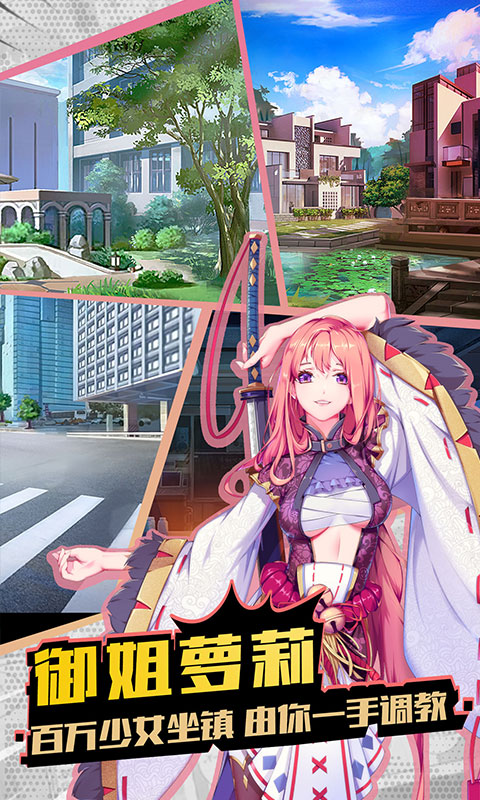 神姬學(xué)園星耀版 狂玩版