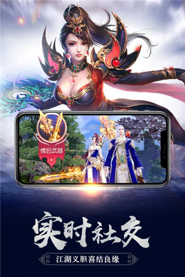 御龍傳奇 星耀版
