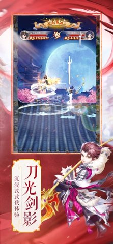 熱血群俠之少年俠客