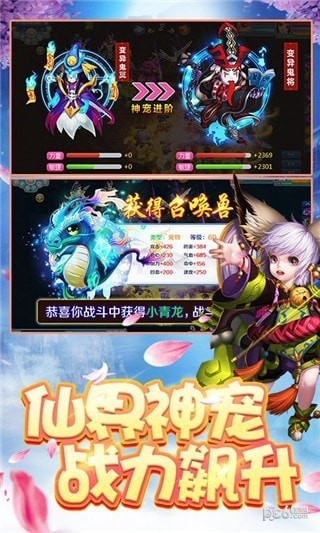 夢幻封妖記