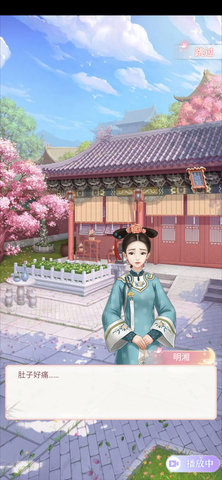 宮廷心計游戲