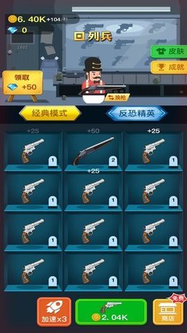槍與復(fù)仇