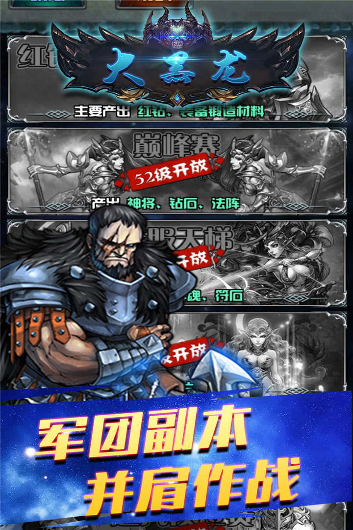大黑龍 九游版