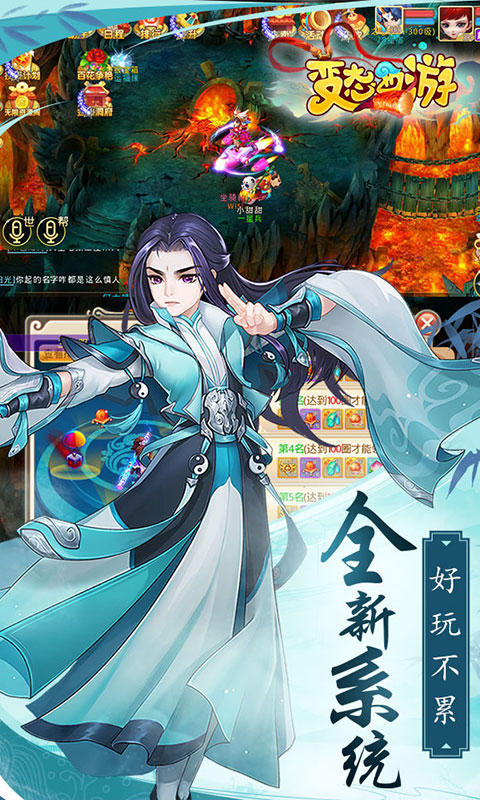 變態(tài)西游 婚戀版手游