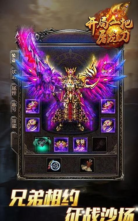 開局一把屠龍